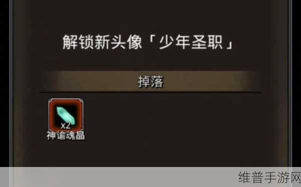 地下城堡2,神殿魂侍兑换与位置详解攻略