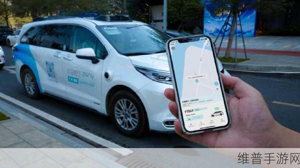 广汽集团携手小马智行，Robotaxi未来出行，手游视角下的智能出行革命