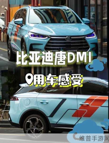 比亚迪唐L真容初现，手游跨界联动解锁分体大灯点亮新玩法