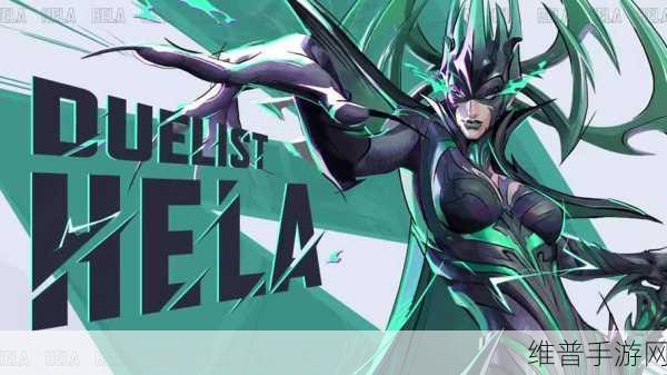 漫威争锋,海拉冥界神罚的绝佳运用策略