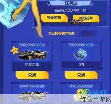 QQ飞车手游攻略，揭秘电竞之魂的获取途径与价格