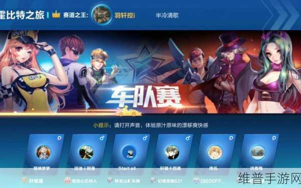 QQ飞车手游攻略,揭秘电竞之魂的获取途径与价格