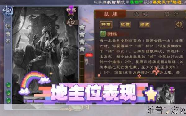 三国杀传奇3深度攻略,曹丕角色玩法全解析