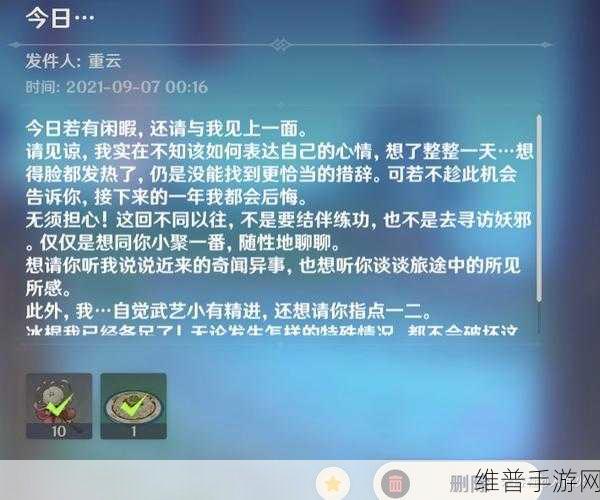 原神手游攻略，探寻重云位置全解析