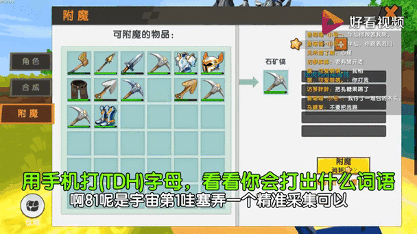 迷你世界探险必备,能量大剑制作全攻略