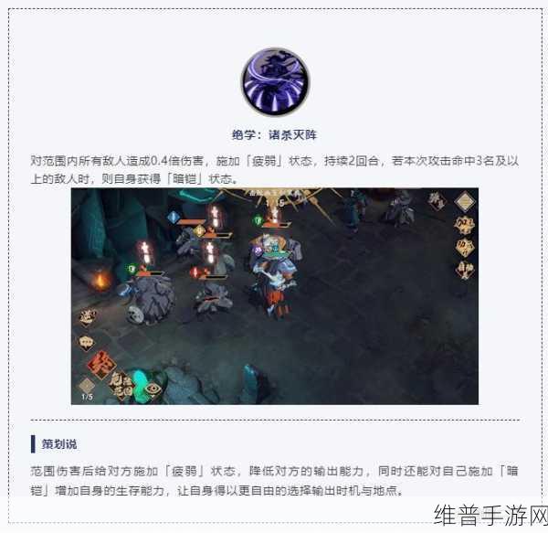 天地劫手游,深度解析魔化皇甫申的角色魅力与战斗攻略