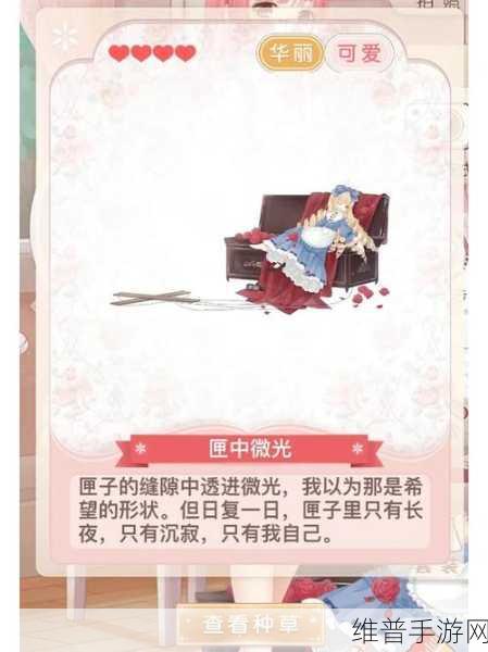 奇迹暖暖珍稀荧光之灵复开全攻略