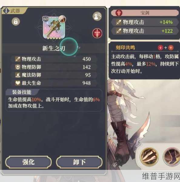 铃兰之剑塔罗之语搭配深度解析，打造专属战斗策略