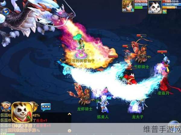 神武 3 暗黑龙王全方位攻略指南