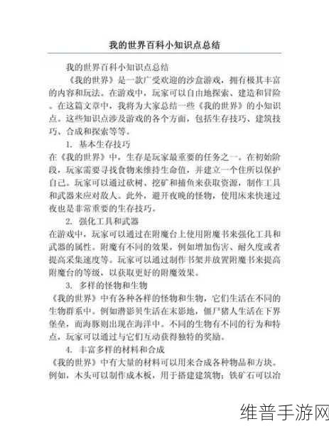 我的世界常用小知识全面汇总介绍