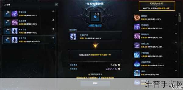 命运方舟宝石合成攻略，突破9级宝石的瓶颈