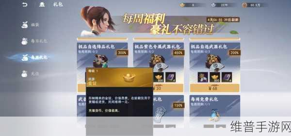 不良人3手游攻略，侯卿获取方法全面解析