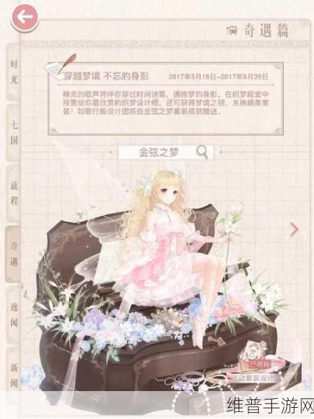 奇迹暖暖星雨祈愿活动全攻略，解锁梦幻莉莉斯套装
