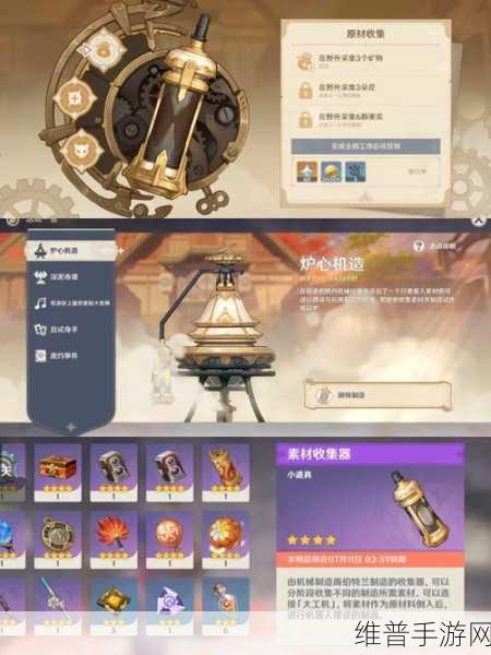 原神炉心机造活动全面解析，详细攻略带你一探神奇奥秘