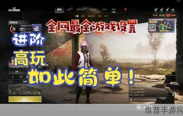 绝地求生全出击，开局医院资源高效利用深度攻略