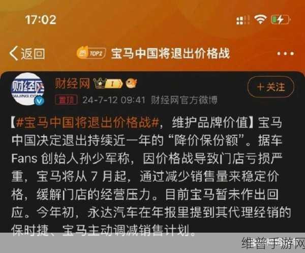 价格战来袭，宝马手游公司如何应对？退还是不退？