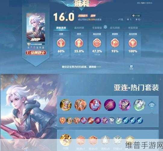 王者荣耀亚连连招深度解析，详细连招技巧与实战应用