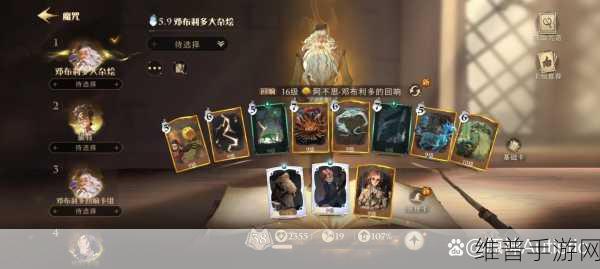 哈利波特，魔法觉醒呼神护卫卡组深度推荐与实战策略