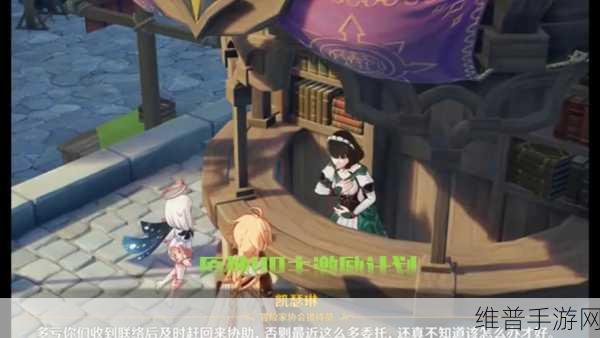 原神杯中遥吟之歌全攻略,第一幕·自远方吹来的音讯详解