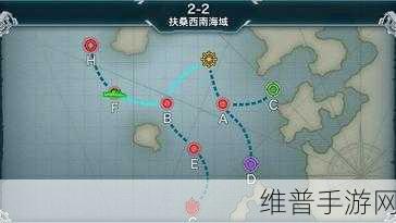 战舰少女2-4全面攻略,揭秘解锁深海扶桑基地并制胜的关键策略