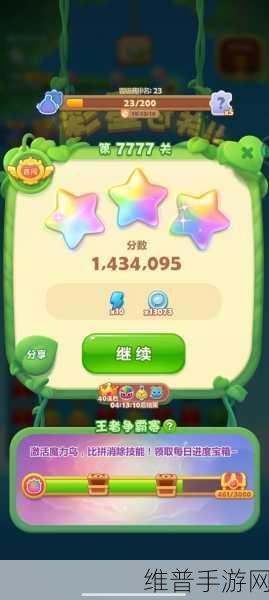 开心消消乐720关攻略详解，久违更新后的全新挑战