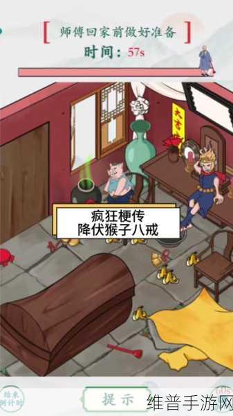 疯狂梗传坑人行为关卡深度通关攻略