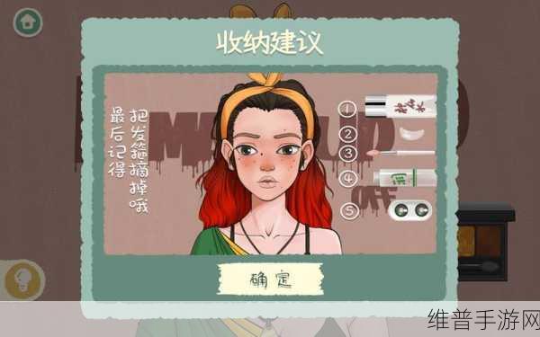 超级收纳馆手游深度攻略，拯救小柴关卡全解析