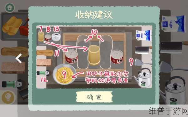 超级收纳馆手游深度攻略,拯救小柴关卡全解析