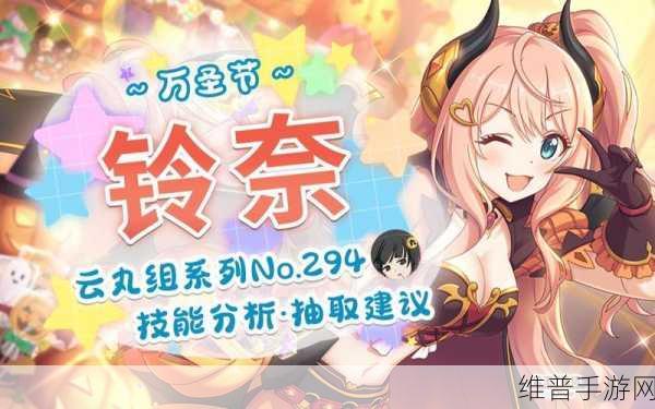 公主连结，泳装铃奈星级与 rank 等级提升全攻略