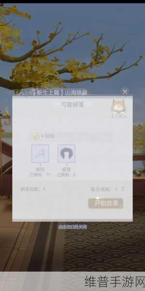 云裳羽衣玄麒书信春意盎然选择全攻略，解锁深情互动新篇章