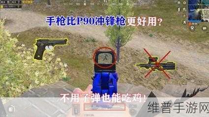 绝地求生手游冲锋枪性能大揭秘