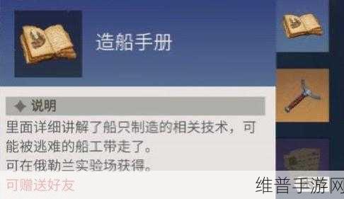 冰原守卫者修船的实用价值大揭秘