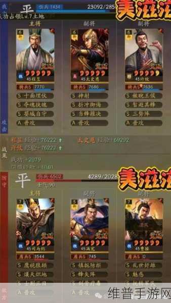 三国志战略版深度解析，黑科技三势法阵容搭配全攻略