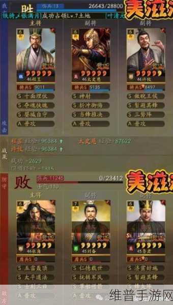 三国志战略版深度解析,黑科技三势法阵容搭配全攻略