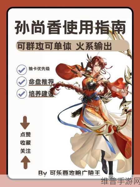 孙尚香新版本出装指南，封神之路在此开启