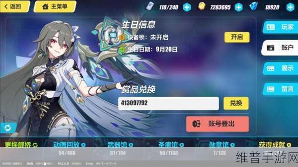 崩坏 3 高效获取人物碎片秘籍大公开