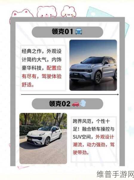 领克全尺寸插混SUV手游攻略，舍弃增程改电机，能否成为35万级新王者？