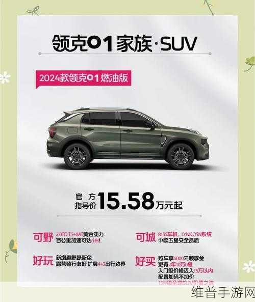领克全尺寸插混SUV手游攻略,舍弃增程改电机,能否成为35万级新王者?