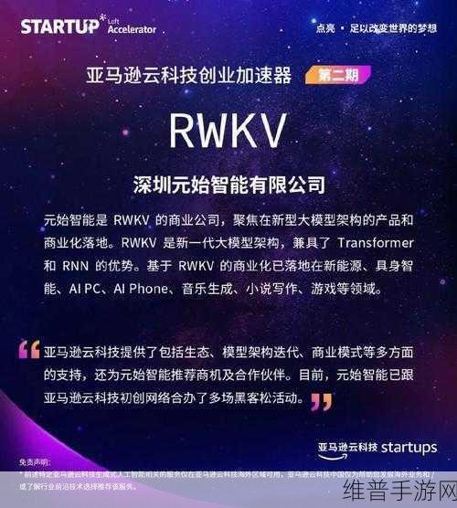 亚马逊高管投身大模型创业，手游界迎来AI盈利新纪元