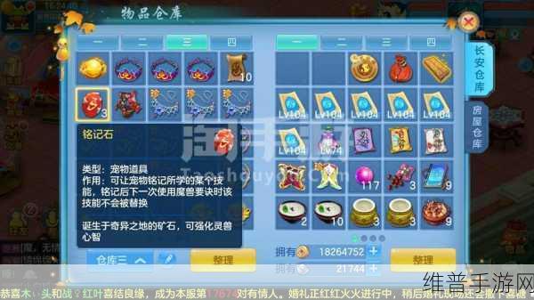 神武手游竞技场致胜秘籍全解析