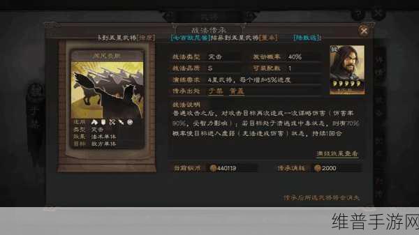 三国志战略版 A 战法深度解析与实战运用