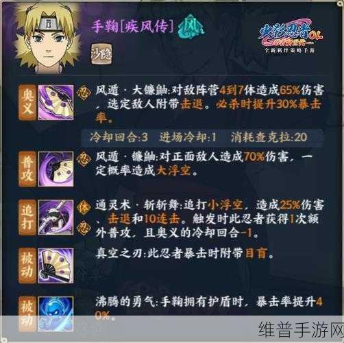 火影忍者手游疾风传手鞠使用全攻略