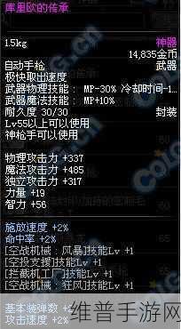 DNF 手游弹药武器选择，手弩与步枪的深度剖析