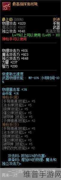 DNF 手游弹药武器选择，手弩与步枪的深度剖析