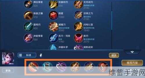 阿珂排位神装秘籍，制霸战场的最新出装策略