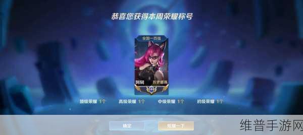 阿珂排位神装秘籍，制霸战场的最新出装策略