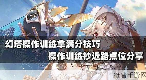 幻塔超究极的战士任务全攻略，解锁荣耀与挑战的终极秘籍
