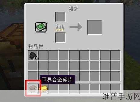 我的世界手游，获取下界合金碎片秘籍大公开