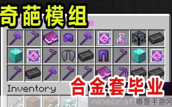 我的世界手游，获取下界合金碎片秘籍大公开