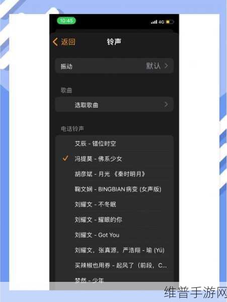 苹果手机微信铃声自定义设置全攻略，为手游玩家打造个性化体验